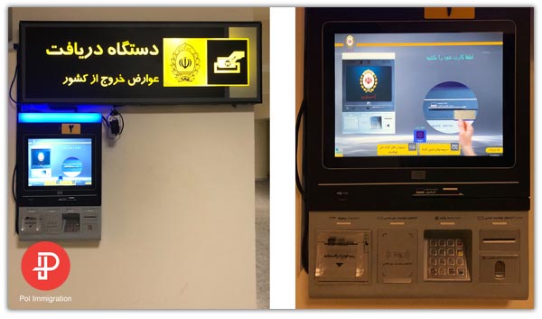 سازمان مهاجرتی حسام کاظمی